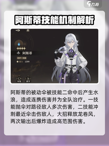 黑色信标最强角色是谁介绍截图4