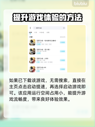 荒野行动外服卡顿🔥解决办法来了！💡截图3