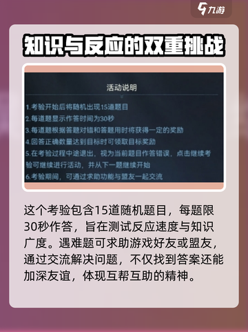 帝国与魔法魔女的考验💥玩法规则全介绍🔥截图2