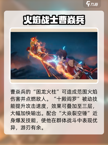 镇魂街破晓角色强度介绍介绍截图9