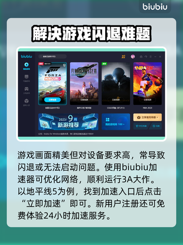 地平线5闪退？加速器推荐来啦！🚀🔥截图3