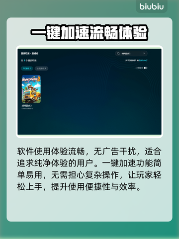 胡闹厨房2延迟高？❌快用这招解决🔥截图5