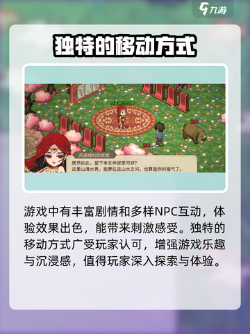 大侠立志传手机版要付费吗介绍截图4