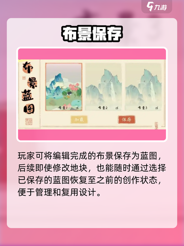 淡墨水云乡地块编辑🔥神操作揭秘！🎨截图4