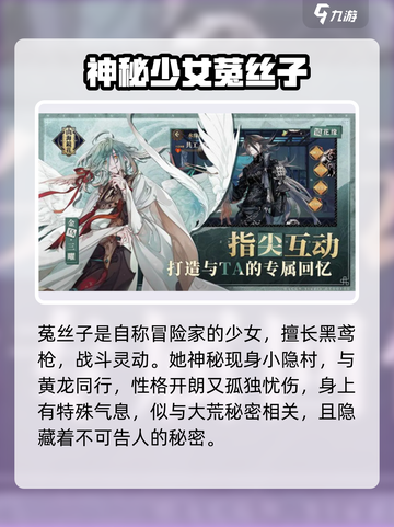 《山海镜花》主角大起底，竟是TA！🔥截图3