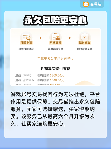 新天龙八部怀旧服🔥买号平台推荐🎉截图4