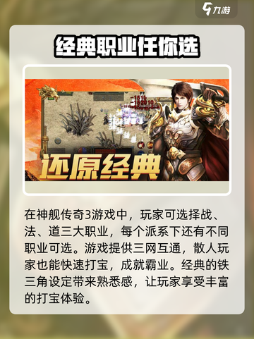 奇光王者公测是什么时候介绍截图3