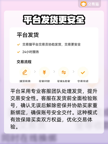 手游账号交易哪家强？王者荣耀交易平台推荐🔥🎮截图4