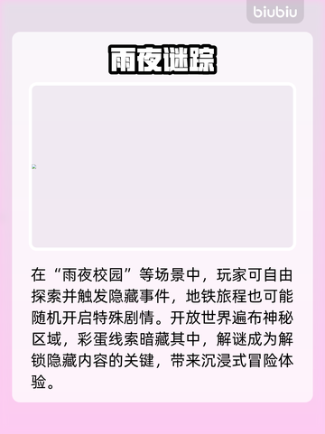 【异环】彩蛋全揭秘💥速看隐藏神用！截图3