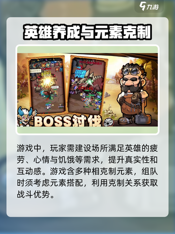 佣兵小镇好玩吗介绍截图3