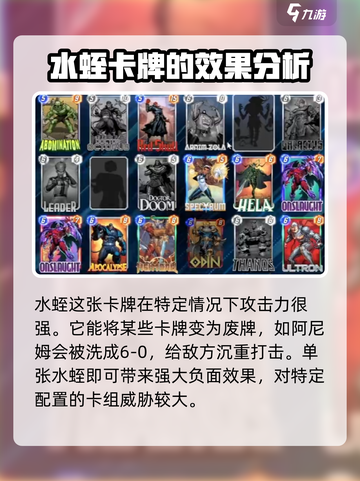 漫威终极逆转水蛭怎么玩介绍截图4