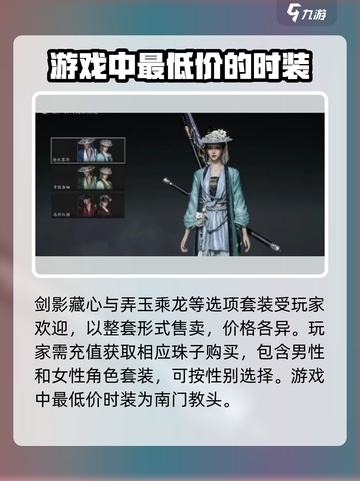 燕云十六声时装怎么获得介绍截图3