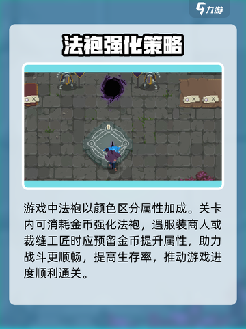 传说法师手游法袍在哪买介绍截图4