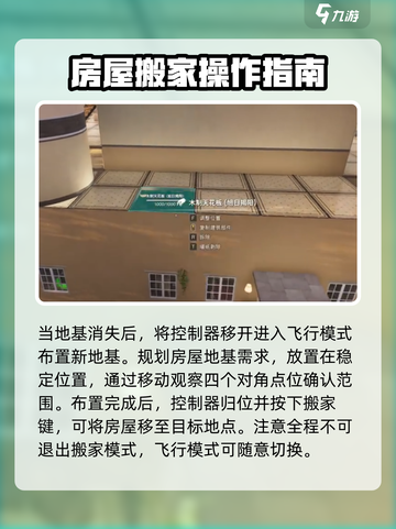 七日世界飞机房屋建造🔥技巧全攻略！✈截图3