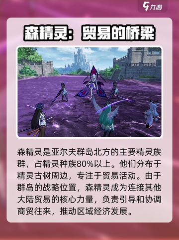 千年之旅有多少种精灵介绍截图3
