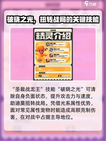 洛克王国手游迪莫是什么介绍截图4