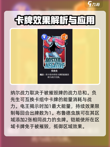 漫威终极逆转：弗米尔星区域效果大揭秘🔥截图3