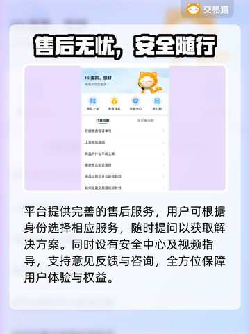 🔥PUBG小白号哪里买？安全平台大曝光！💥🎮截图4