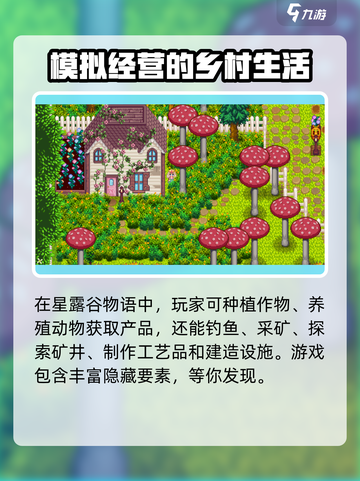 星露谷物语手游上线时间🔥等不及了！🎮截图3