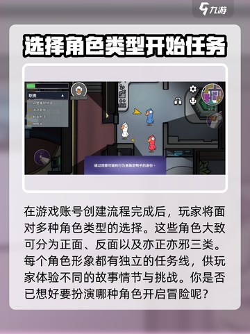 鹅鸭杀手游怎么注册介绍截图4