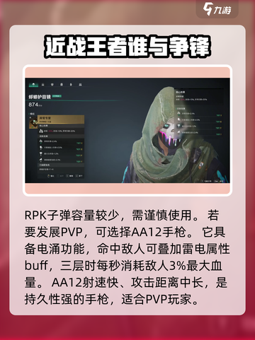 七日世界最强武器是什么介绍截图3