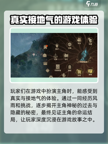 龙息神寂主角是谁介绍截图4
