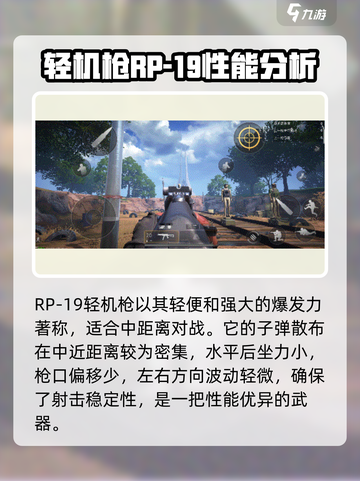 萤火突击🔥RP19强度爆表，玩了就停不下来！截图2