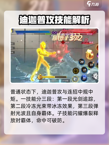 奥特曼传奇英雄2闪耀迪迦怎么样介绍截图2
