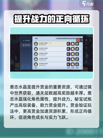 航海王壮志雄心🔥赏金战力飙升秘籍🎉截图3