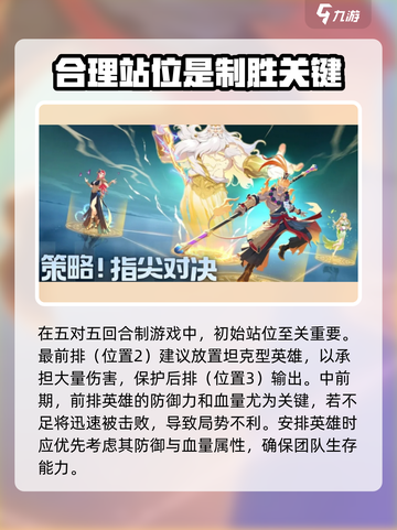 群英召唤师阵容分享介绍截图2