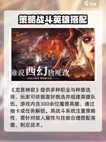 龙息神寂什么时候开服介绍截图3