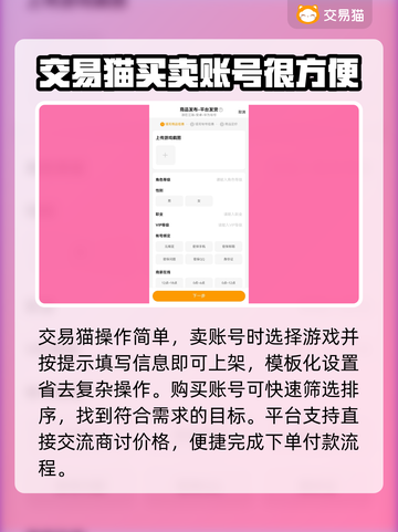 江湖手游账号交易🔥人气平台推荐！💎截图3