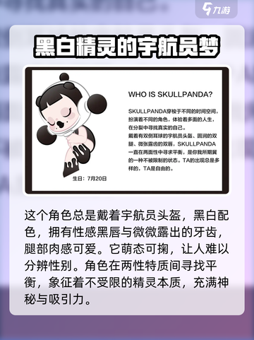 梦想家园SKULLPANDA🔥限量发售，速抢详情！🎮🐼截图3