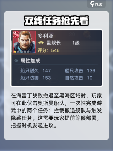 黎明之海💥历史见证玩法全攻略🎉截图3