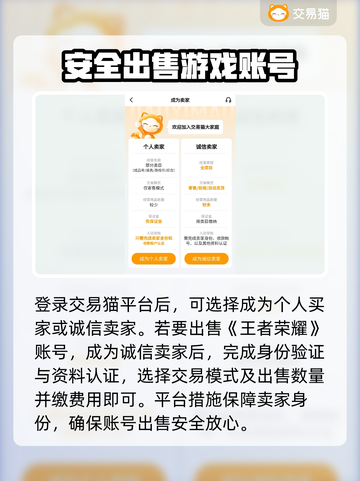 王者账号交易哪家强🔥安全平台推荐💡截图3