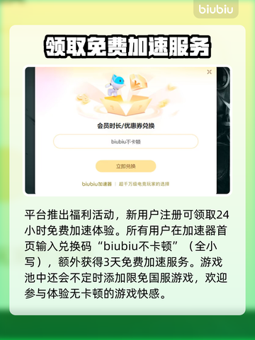 战地5黑屏？加速工具来救场！🚀🔥截图5