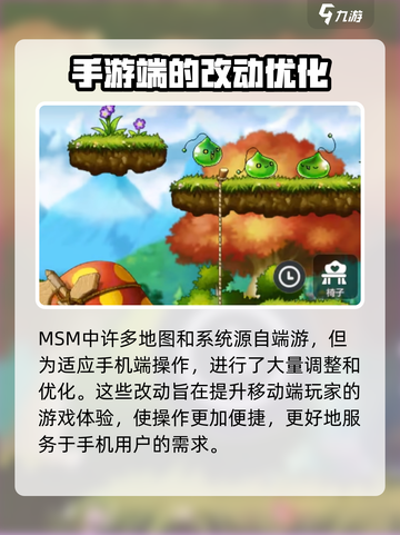 冒险岛枫之传说能挂机吗介绍截图2