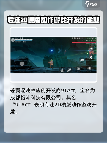 苍翼混沌效应开发商是谁介绍截图2