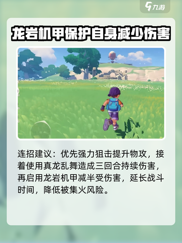 洛克王国手游🔥裤裤冬超强解析来了！💡截图4