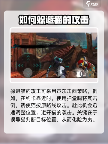 暗影格斗3🔥猫奴打法分享，轻松通关秘籍！截图4