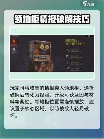 失控进化储物攻略💎助你称霸游戏世界！截图3