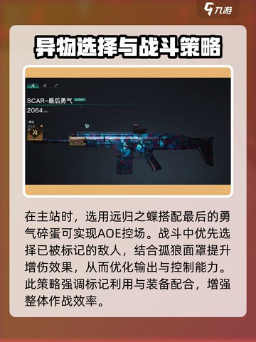 七日世界最后的勇气配装推荐介绍截图4