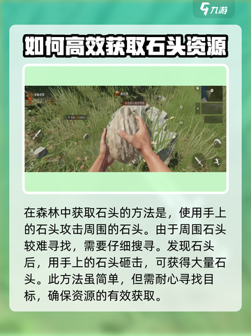 失控进化采集资源攻略介绍截图4