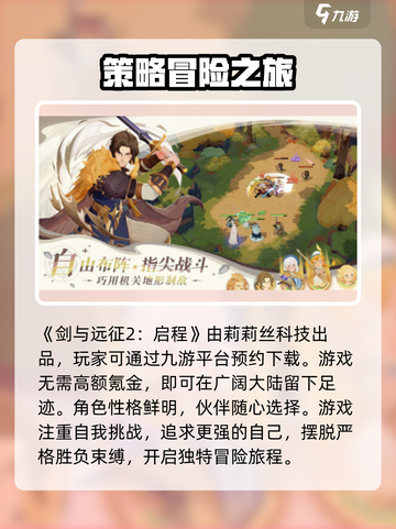 剑与远征2🔥制作公司大起底！游戏迷必看👇截图2