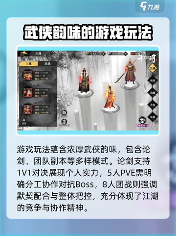 斗笠江湖50个必看详细攻略介绍截图4