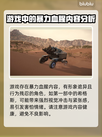 死亡搁浅2恐怖至极😱，玩家：全程胆战心惊！截图4