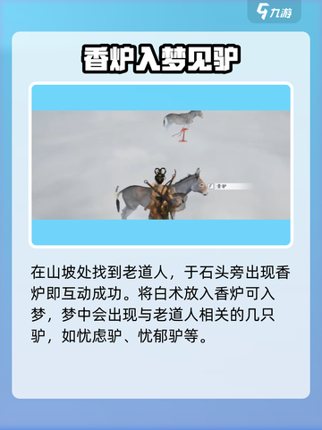 燕云十六声💡：快速出梦境攻略✨截图3