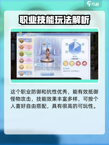 巴风特之怒🔥十字军超强详细介绍来啦！截图4