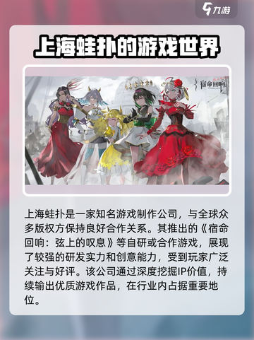 宿命回响是哪个公司做的介绍截图2