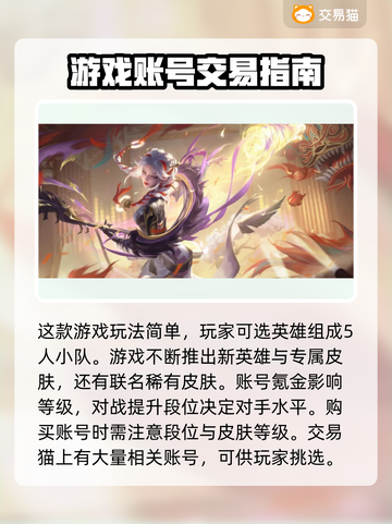 王者荣耀账号哪里买？⚡安全购号平台推荐！截图2